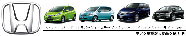 楽天市場】HONDA ホンダ 純正 LEDルーフ照明 本体 08E13-E81-010