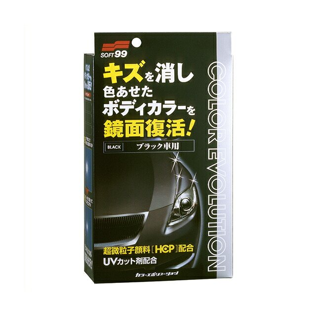 楽天市場 ソフト99 Soft99 99 カラーエボリューション ブラック車用 W 1 車 ボディ カーワックス 補修 キズ消し キズ埋め 艶出し コーティング コーティング剤 洗車 洗車用品 車用品 おすすめ 小キズ 色あせ防止 色褪せ 鏡面 復活 微粒子 自動車 Desir De Vivre