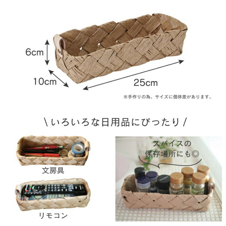 SPICEスパイスSPICEOFLIFEノルディックペーパーバスケットカトラリーケースALLZ1100|カトラリーケースバスケットノルディック白樺風小物入れ小物整理収納ボックス籠おもちゃ入れカゴ北欧おしゃれインテリアBOXかわいい
