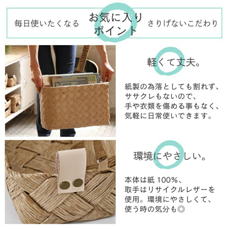 SPICEスパイスSPICEOFLIFEノルディックペーパーバスケットカトラリーケースALLZ1100|カトラリーケースバスケットノルディック白樺風小物入れ小物整理収納ボックス籠おもちゃ入れカゴ北欧おしゃれインテリアBOXかわいい
