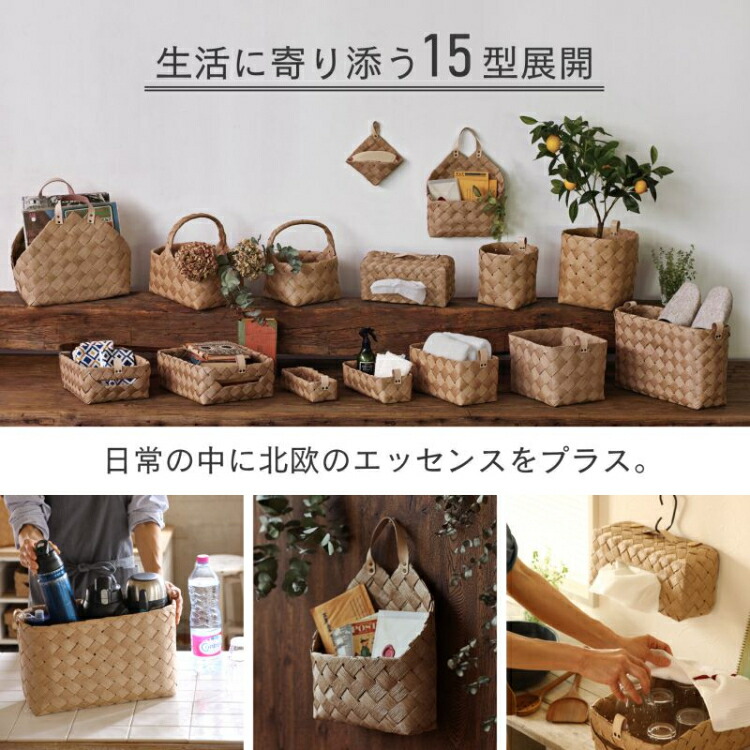 SPICEスパイスSPICEOFLIFEノルディックペーパーバスケットカトラリーケースALLZ1100|カトラリーケースバスケットノルディック白樺風小物入れ小物整理収納ボックス籠おもちゃ入れカゴ北欧おしゃれインテリアBOXかわいい