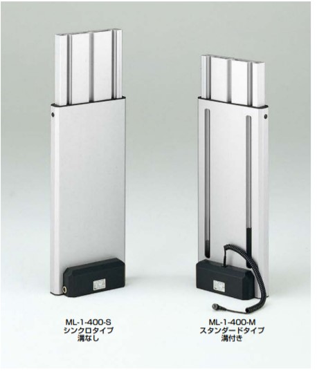 SUGATSUNE スガツネ工業 電動昇降作りつける マルチ昇降機 ML-1型 薄型印字機 標準尺度印字機 200-147-053 ML-1-400-M | アールケー 標準尺度 調度品鉄器 築き上げる鉄器 脚 部分品 鉄器 滑りだし 精神的な統合 話し合い速見表 進め方台 勝手もと カウンタ DIY・工具-ハンドトラック-物流・運搬器具