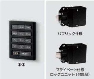 SUGATSUNE スガツネ工業 電池式電子錠システム デジロック DSKN型 用 デジロックシリーズ テンキータイプ スクエアタイプ ハンドル無し プライベート 150-041-932 DSKN-041932 | DIY 金物 金具 ツール 錠 鍵 カギ 部品 パーツ セキュリティ部品 防犯 ロック ロッカー 電子錠