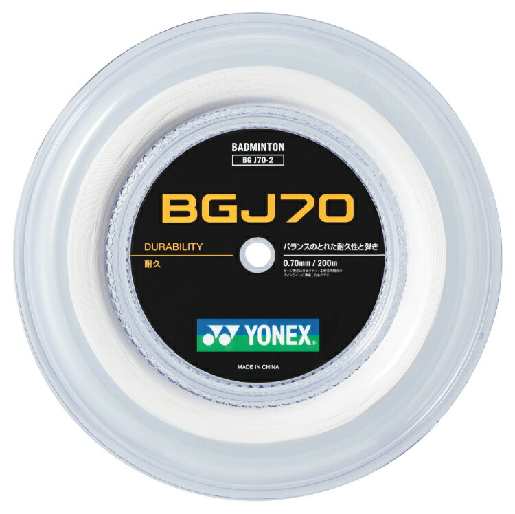 YONEX ヨネックス BGJ70 200m W BGJ70-2 11 | 運動競技備品 運動すること 運動競技 物の具 グッズ バドミントン より糸 白 白いこと 耐久性 弾き 平衡にする 原料品 球技 YONEX 使い分かりやすい 定番 差し上げ物 今めかしい 製造業者 ブランド名