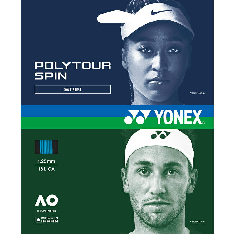 YONEX ヨネックス ポリツアースピン120 200m COB PTS120R2 60 | 運動競技備品 運動すること 運動競技 物の具 グッズ 庭球 硬式庭球 軽らか より糸 雑貨 原料品 球技 YONEX ヨネックス 使い分かりやすい 定番 差し上げ物 今めかしい 製造業者 ブランド名