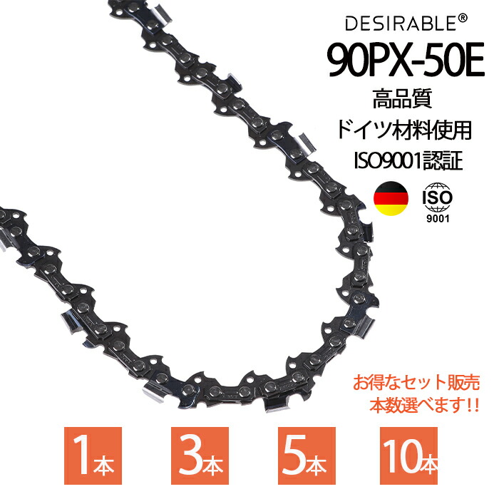 Desirable ＦＲＧ品等 チェーン店刃 90PX-50E (スチール写真：61PMM3-50) 相応う 高耐久性 替刃 チェーンソー刃  1本 3本仕掛ける 5本仕掛ける 10本仕掛ける 貨物輸送無料