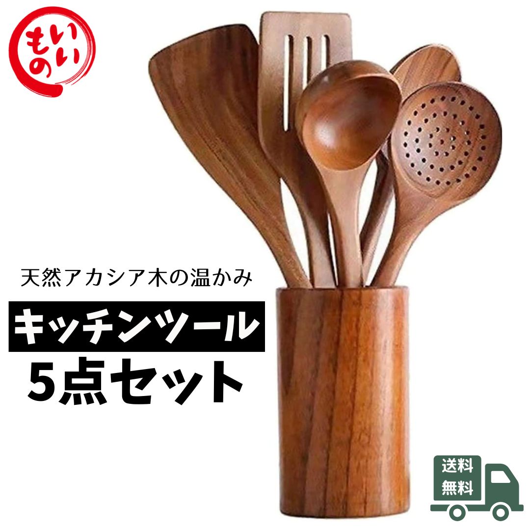 木製スプーンと調理器具セット Amazon | 木製キッチン用品セット コーティングなし 食器洗い機