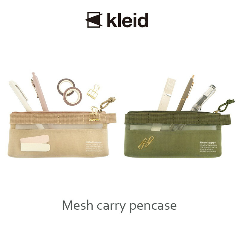 kbp kittybunnypony メッシュポーチセット 楽天市場】kitty bunny pony Mesh Pencil Pouch ペンケース 筆箱