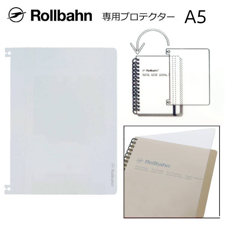 楽天市場】ロルバーン 専用プロテクター Lサイズ ダイアリー