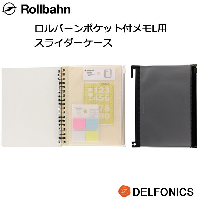 楽天市場】ロルバーン 専用プロテクター Lサイズ ダイアリー