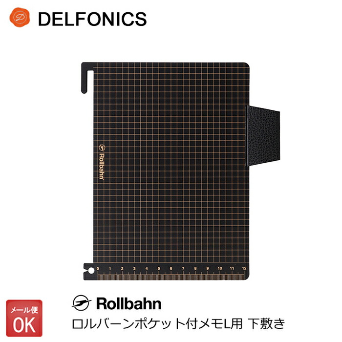 ロルバーン Rollbahn Lサイズ ノート 11冊セット 楽天市場】ロルバーン ノート L ポケット付メモ リング カップ