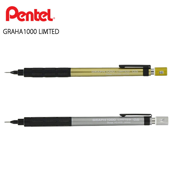 楽天市場 名入れ無料 Pentel ぺんてる 韓国限定 Graph 1000 Limited Edition グラデーション 0 5mm シャープペンシル 全7色 送料無料 限定品 お祝い Evis B Box 楽天市場店