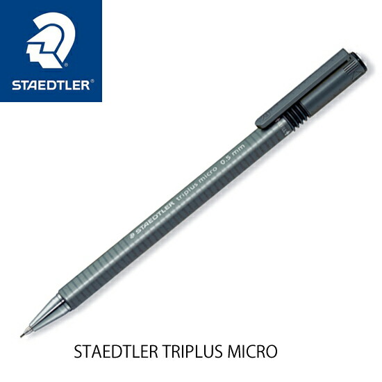 ステッドラー92535 チャコール シャープペンシル限定モデル「チャコール」 STAEDTLER/ステッドラー】925-35シャープペンシル2021年限定