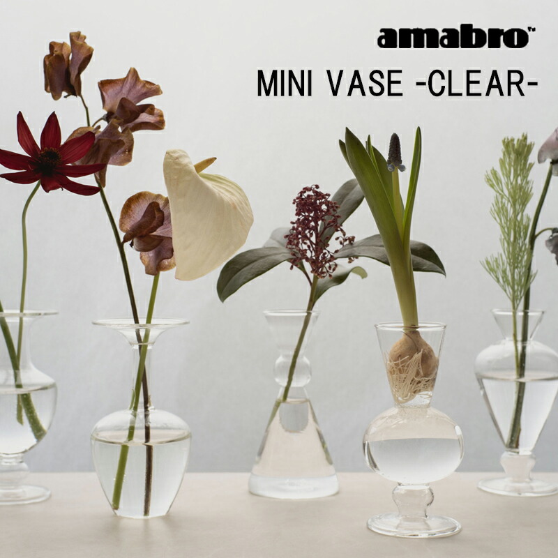 【楽天市場】アマブロ ミニベース MINI VASE CLEARamabro ガラス 花瓶 一輪挿し フラワーベース おしゃれ シンプル