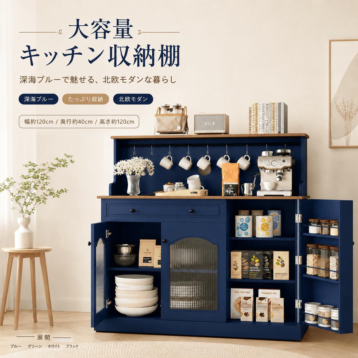 【新色発売】食器棚 幅120cm キッチンボード 北欧風 木製 レンジ台 大容量 スリム コンパクト キッチン収納 カップボード ナチュラル 高見え 一人暮らし 新生活 おしゃれ 組立簡単 HOLTICO 最大2500OFFクーポン配布中♪＋ポイント5倍｜HOLTICO