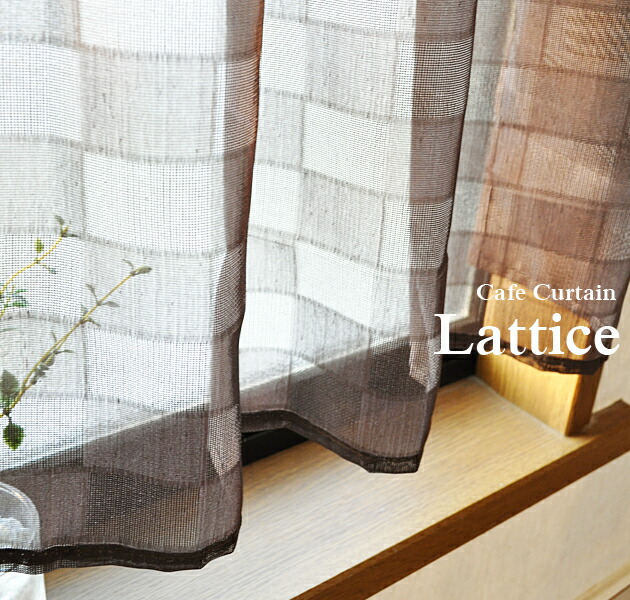 Curtain Despres Product Made In Cafe Curtain Lace Curtain Lattice