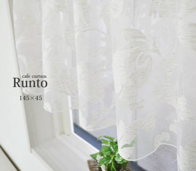 Curtain Despres Transpa Opal Linen Mix Cafe Curtains 145 Cm The Opal Cutting Lace Fabric Of Linen Luxury Great Cafe Curtain Runto Lund