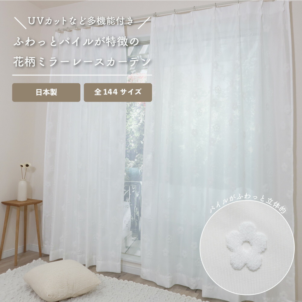 カーテン Maria 2.jpg