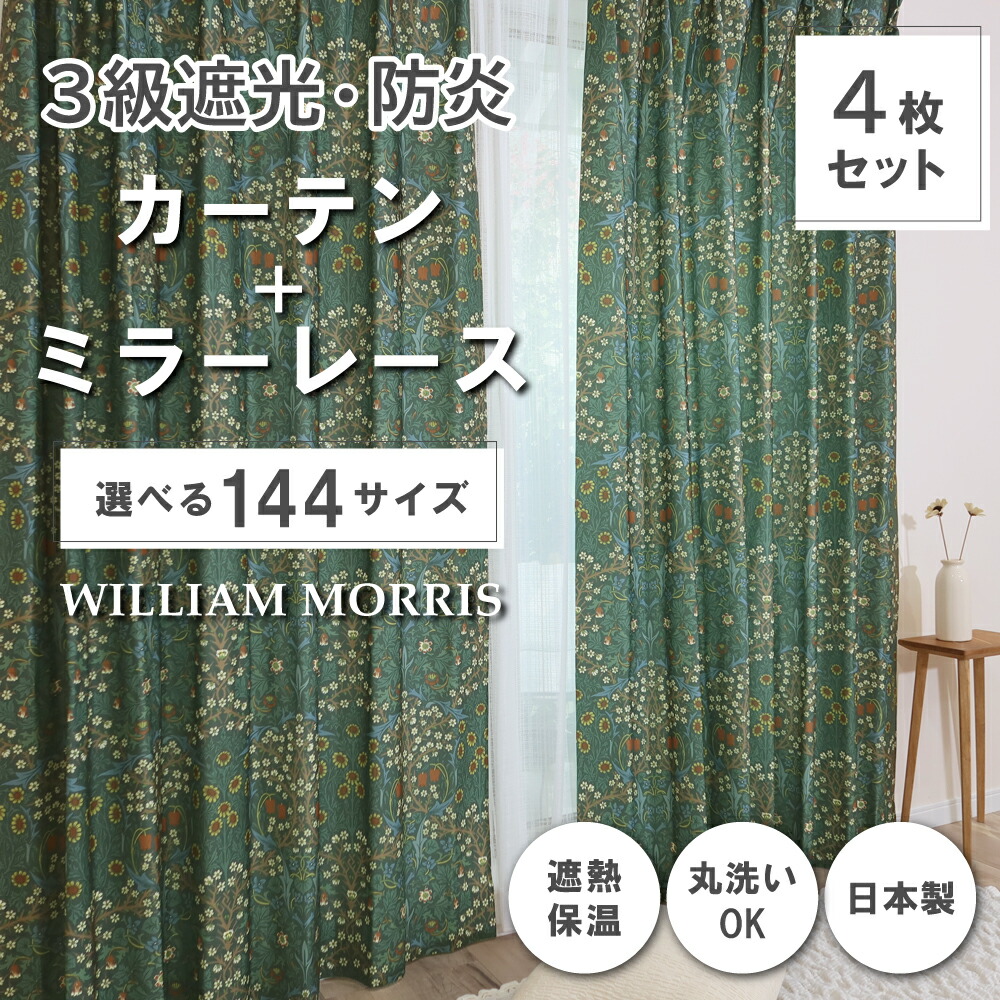 カーテン 高2x幅2m 高2x幅3m hz-d-d1-2p_01igy_01.jpg