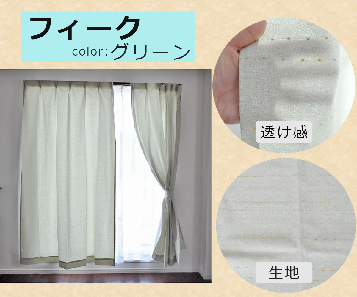 Curtain Despres Product Made In Drape Curtain One Piece 3 Size
