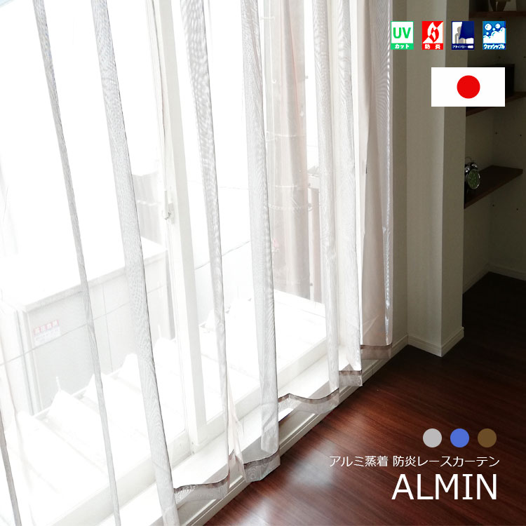 Curtain Despres Aluminum Evaporation Retardant Millares Pair Of