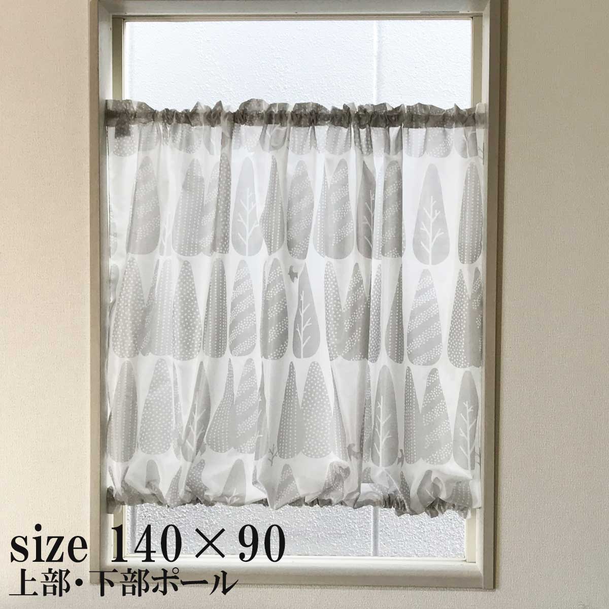 Curtain Despres Lace Curtain Insulation Uv 遮像日本製 140cm 90cm