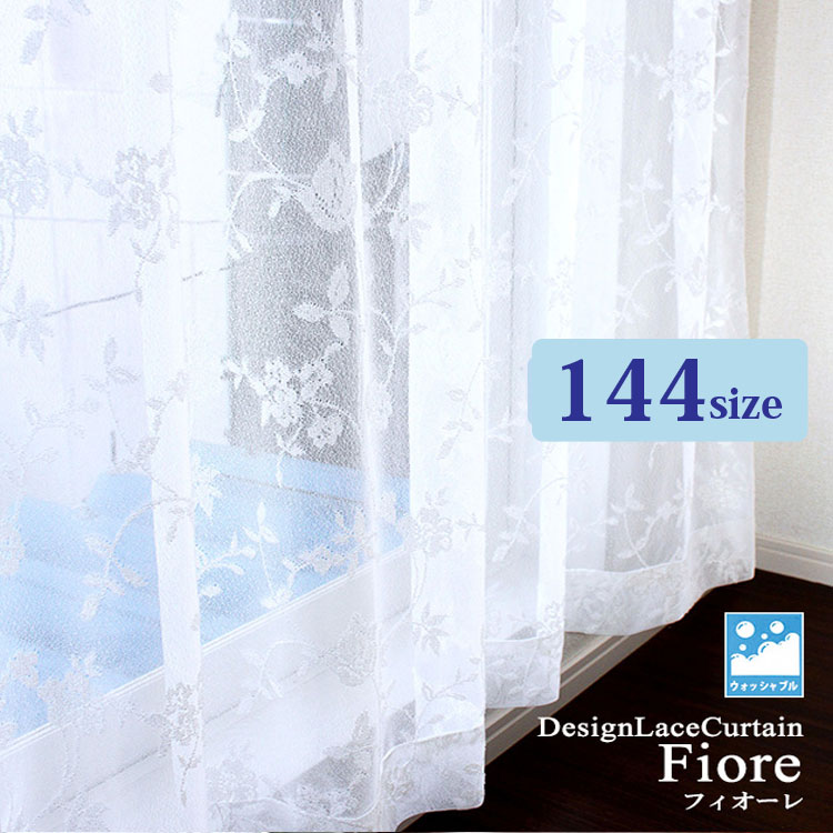 Curtain Despres Class Two Pieces Of Lace Curtain Order 144 Size