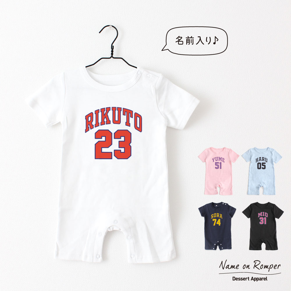 名入れ ロンパース 80cm ナンバー お祝い 誕生日 ベビー服 アメカジ ユニフォーム01 70cm 名前入れ カレッジロゴ
