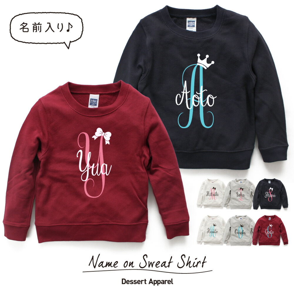 クラウン（王冠）：キッズ名入れフーデッドパーカー 裏毛 綿100％ 長袖 スウェット ネーム入れ無料 クラウン（王冠）：キッズ名入れフーデッドパーカー 裏毛 綿100
