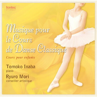 楽天市場 バレエ Cd Musique Pour Le Cours De Danse Classique Ii レッスン バレエ用品のドゥッシュ ドゥッスゥ