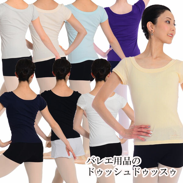 楽天市場 バレエ トップス 大人 ｔシャツ グランパドゥシャ刺繍ラウンドネックtシャツ バレエ用品のドゥッシュドゥッスゥ