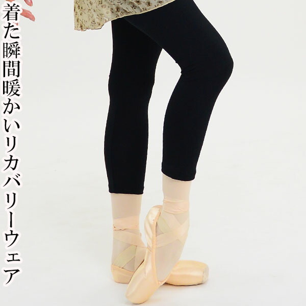バレー スパッツ ズボン下 ボトムス リカバリーウェア・テラ工業サラハラ・8分丈スパッツ 瑜伽 ピラティス