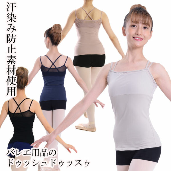 楽天市場】バレエ トップス レオトップ 大人 サラカラチュール