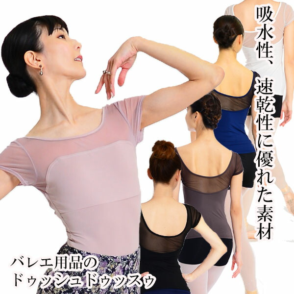 楽天市場】バレエ トップス レオトップ 大人 サラカラチュール