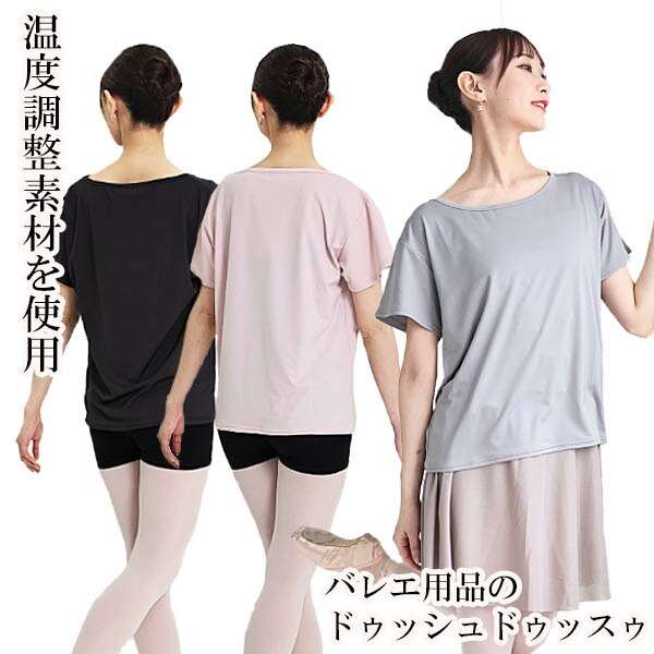 バレー トップス 成年者 社交ダンス 瑜伽 肌ざわり 愛想のいい レディース 人はだ抑えつける・厚地の外套プルオーバー