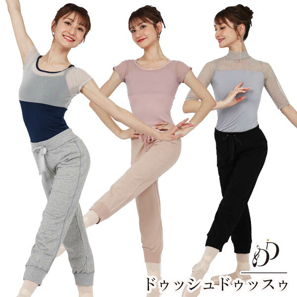 バレー ズボン下 成年者 ボトムス リズムストレッチ・ミディアムパンツ