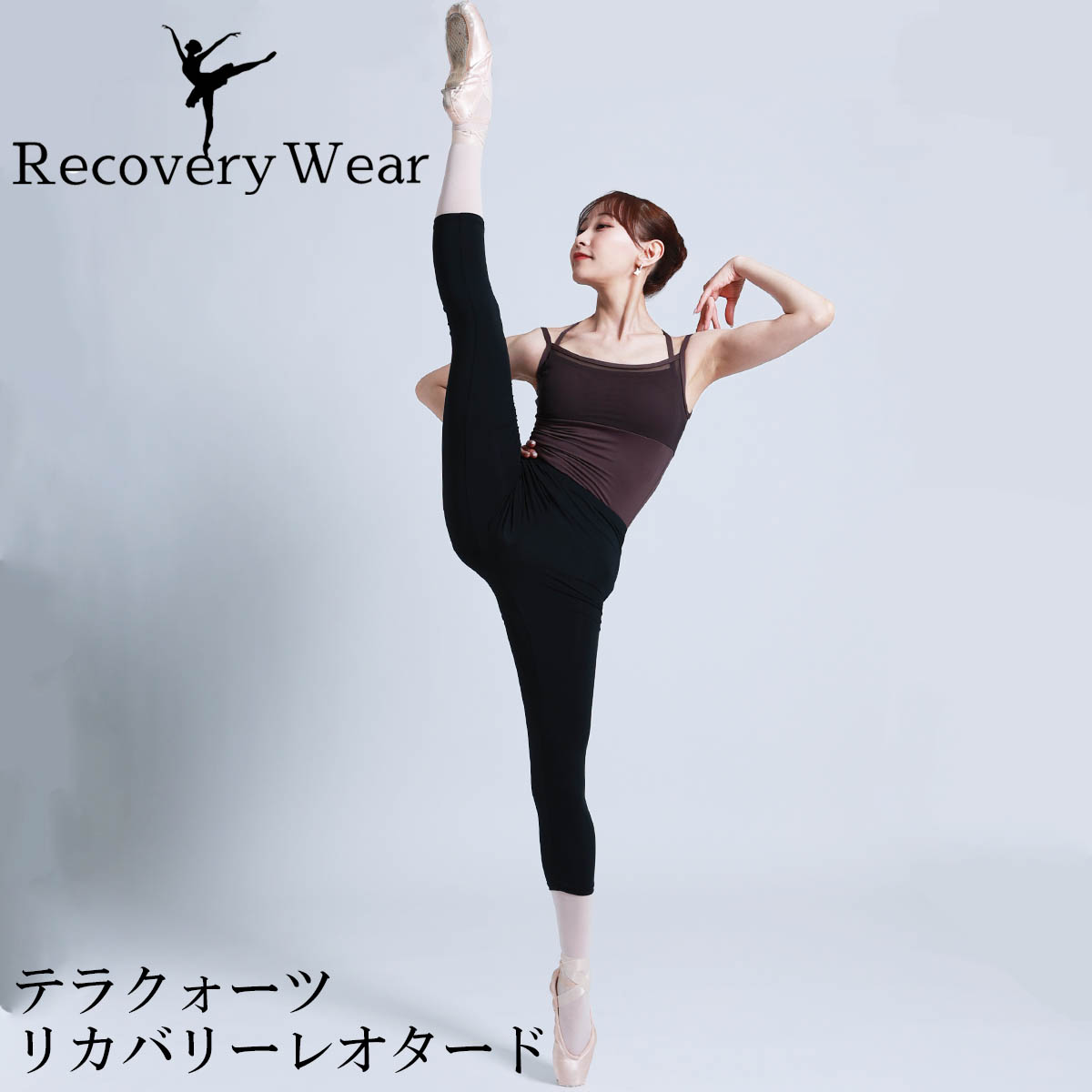 バレエ リカバリー レオタード 【リカバリーレオタード商標登録出願中】テラ加工サラカラチュールネット・Wクロスキャミレオタード 消臭 高機能｜バレエ用品のドゥッシュドゥッスゥ