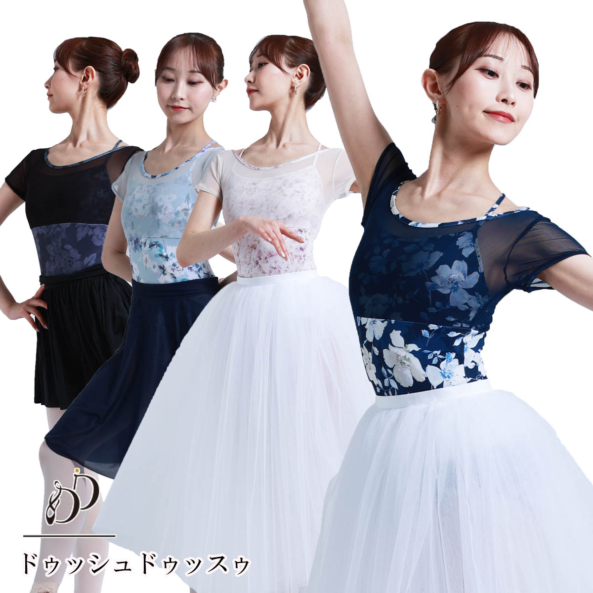 日本製 バレー 成年者 サラカラプリント・レイヤード半袖レオタード 高品質 習い事 花柄 メッシュ 春夏新作