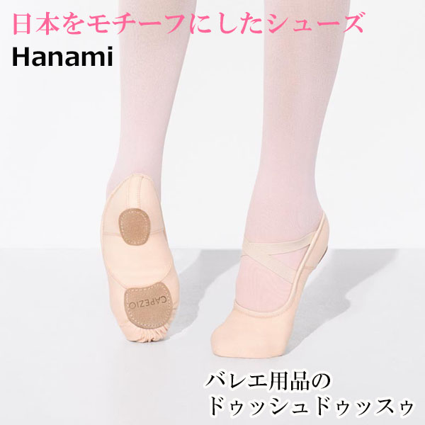 楽天市場】バレエ トゥシューズ Capezioカペジオ・トウシューズ