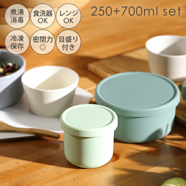 楽天市場 Sale 送料無料 シリコン調理 保存容器 Bonbon Bowl Set 250ml 700ml デイリーライク Dailylike ベビー 離乳食 かわいい おしゃれ 食器 カップ シリコンスチーマー キッチン 赤ちゃん 子供 煮沸消毒可 電子レンジ可 食洗器可 韓国雑貨 ブランド デザイン