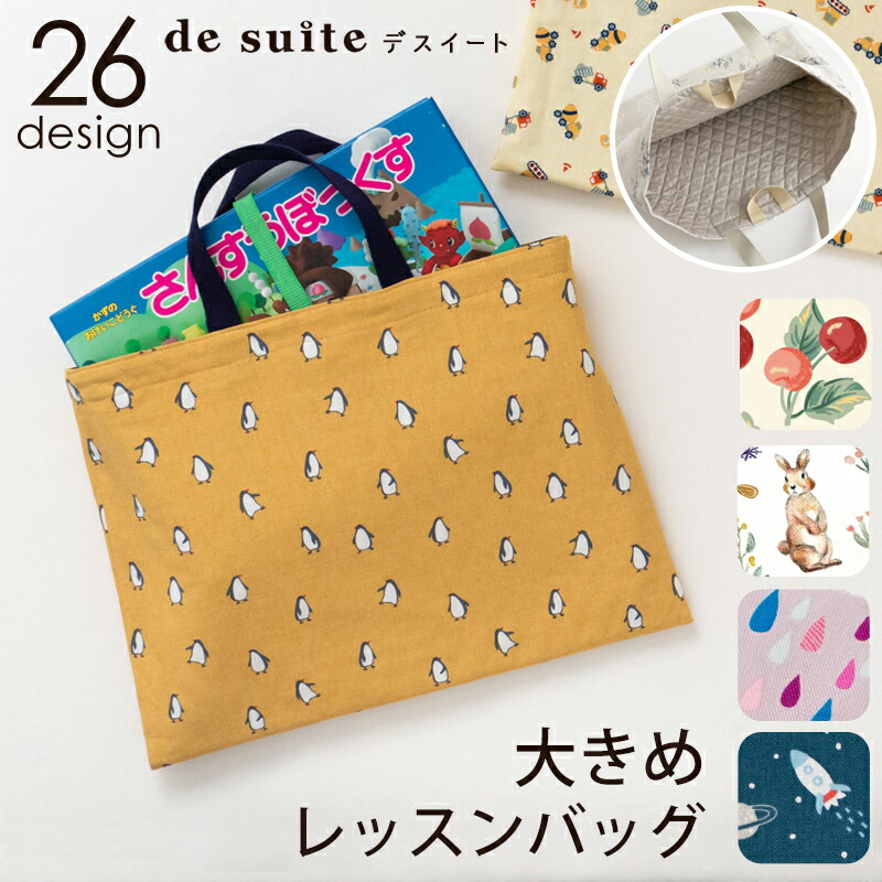 入園、入学3点セット♡ハンドメイド