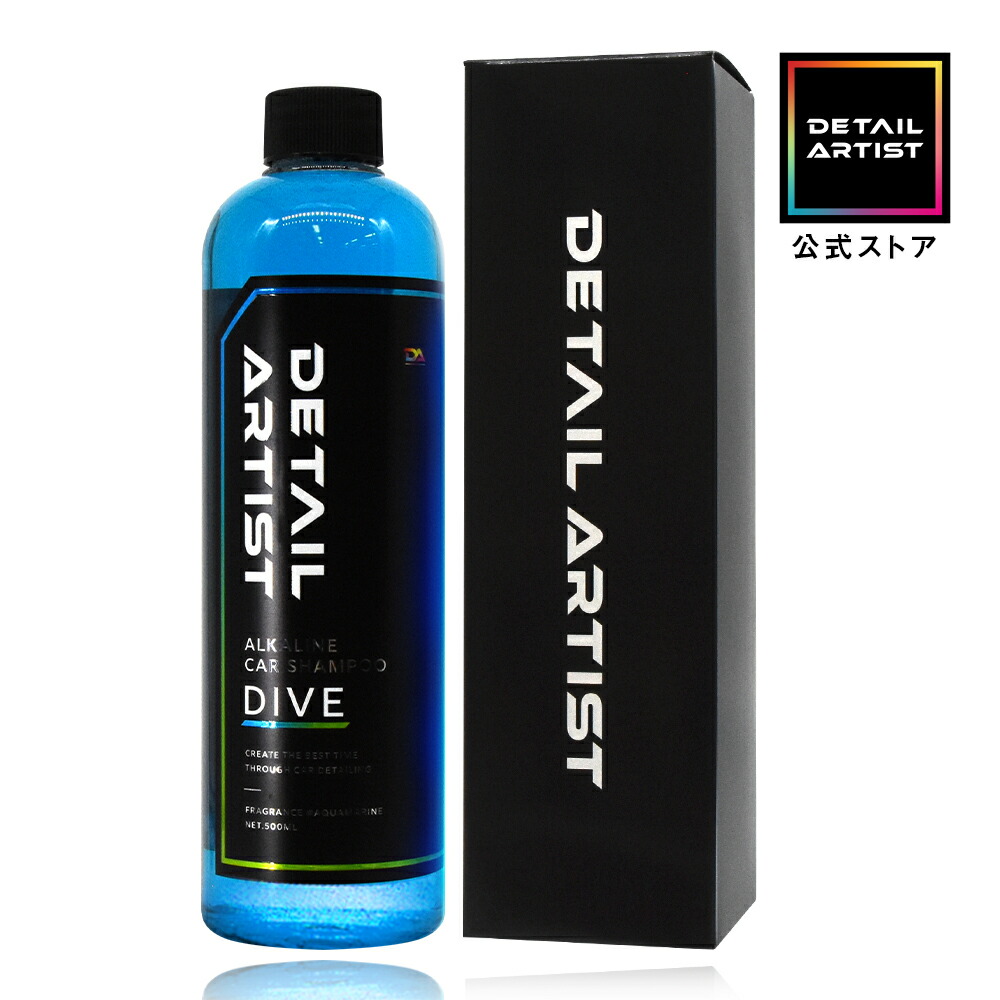 【全て新品】DETAIL ARTIST 洗車スプレー 5本セット 全て新品】DETAIL ARTIST 洗車スプレー 5本セット 全て新品】DETAIL
