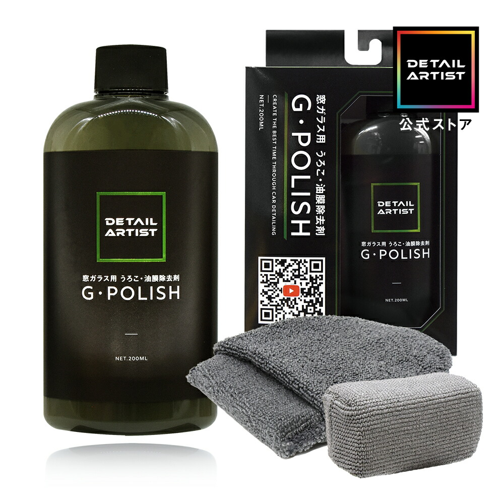 Bullet ガラスコンパウンド BLT-G 2個 Amazon.co.jp: BULLET FunCruise BLT-G 200ml ガラス