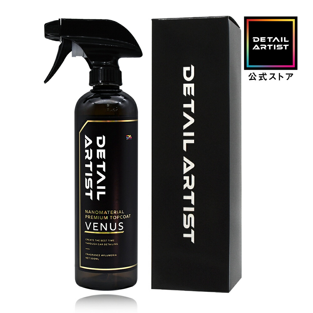 楽天市場】【DETAIL ARTIST】LAVA『鉄粉除去とシャンプー洗車が同時に