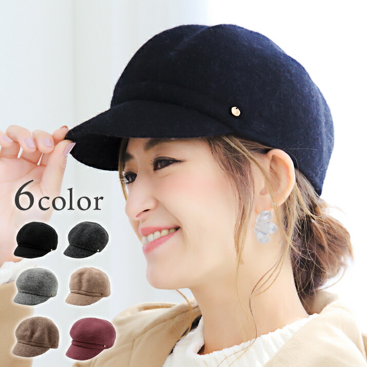 楽天市場 キャスケット レディース 帽子 ポコポコ フェルト キャス 秋 冬 おしゃれ モカ アクセント チャーム ベージュ 黒 大人 カジュアル ナチュラル 大きめ 旅行 運動会 自転車 14 14 イチヨンプラス イチヨン プラス Icas0155 帽子店イチヨンプラス楽天市場店