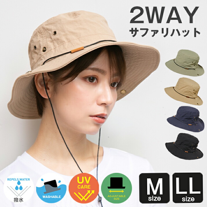 サファリハット テンガロンハット 2WAY アドベンチャー あご紐付き サーフハット レイン ハット 帽子 レディース uv 登山 キャンプ アウトドア 日焼け 日よけ 雨 14+ イチヨン プラス 102017 / ihat0574
