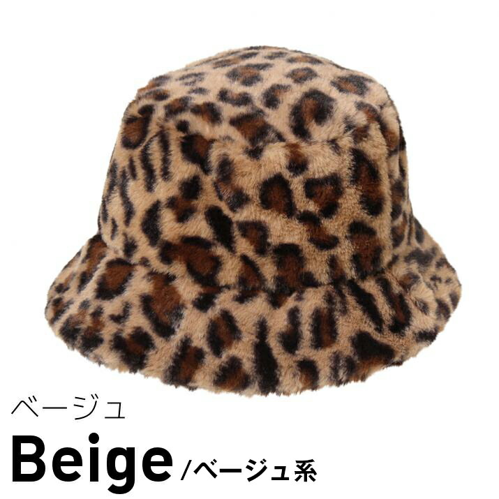 レオパード柄エコファーバケットハット ハット レディース 帽子