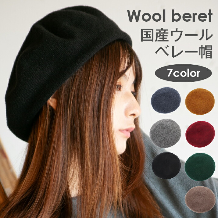 楽天市場】選べる20色！コットンベレー帽 帽子 ベレー シンプル