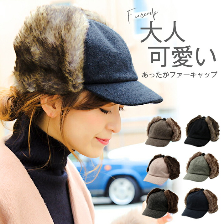 楽天市場 500円offクーポン有 フライトキャップ 帽子 レディース キャップ 秋冬 冬 ニット帽 イヤーマフ 耳当て 防寒 防風 イヤーマフラー イヤマフ ドッグイヤー 耳付き キャスケット パイロット ボア ファー メンズ 可愛い アウトドア キャンプ Cap 14 イチヨン 楽天市場 500円offクーポン有 フライトキャップ 帽子 レディース キャップ 秋冬 冬 ニット帽 イヤーマフ 耳当て 防寒 防風 イヤーマフラー イヤマフ ドッグイヤー 耳付き キャスケット パイロット ボア ファー メンズ 可愛い アウトドア キャンプ Cap 14 イチヨン