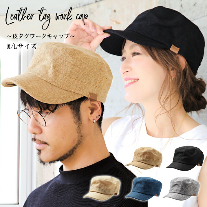 楽天市場 500円offクーポン有 キャップ 帽子 メンズ レディース 大きいサイズ ワークキャップ 夏 無地 メール便送料無料 メッシュ おしゃれ メッシュキャップ 釣り 黒 メッシュ おおきいサイズ 大きい 大きめ 14 イチヨンプラス Icap0263 帽子店イチヨンプラス楽天